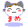 ܂߂ɂ