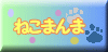 ܂܃o[i[u[